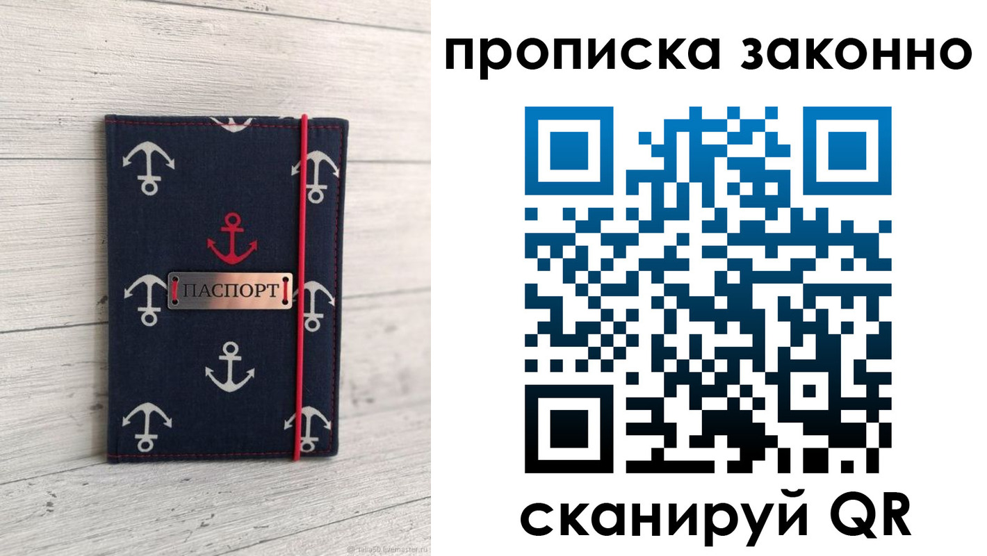 прописка регистрация в Георгиевске