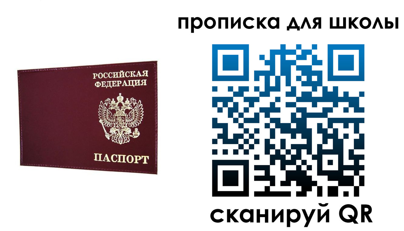 прописка штамп в Георгиевске